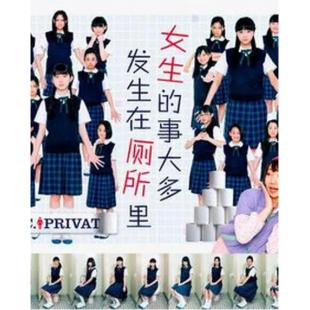 SJ-7165 女生的事儿大多发生在厕所里 