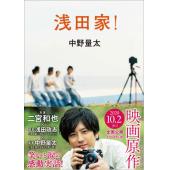 4GBD25A9219K 浅田家！ 浅田家!