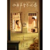 DT-91155 如果声音不记得 