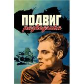 DT-90034X 侦察员的功勋