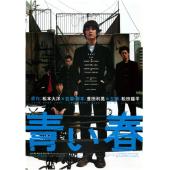 SJ-10646A 蓝色青春 