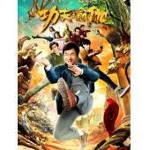 SJ-2626A 功夫瑜伽（第二版） 