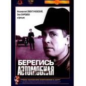 LJ-5337A 看好你的车 