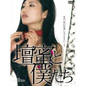 LJ-0328A 做我的奴隶