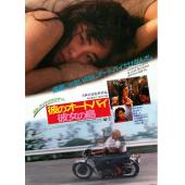 SJ-10682A 他的摩托，她的岛