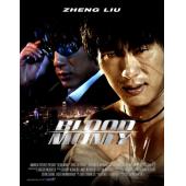 4GBD259377 少林杀手：血钱