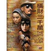 NF-01199 横财三千万