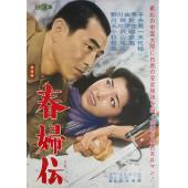 SJ-11650A 春妇传（高清修复版）