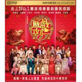 SJ-11889A 饭戏攻心2