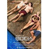 4GBD257683 忘年恋曲