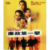 NF-01454 廉政第一击