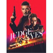 LJ-6531A 最后的受害者 