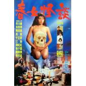 NF-01831 处女的诱惑