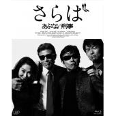 SJ-17228 归来的玩命警探 