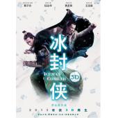 4GBD25C6131 冰封：重生之门