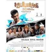 SJ-1945A 搏击迷城