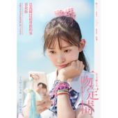 SJ-3933A 一吻定情  