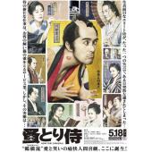 SJ-7708	除蚤武士