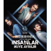 NF-01426 困在系统中的人 