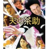 4GBD25A5593 天之茶助