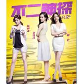 4GBD25C7602 不二神探