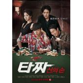 4GBD25A6718 千术之神