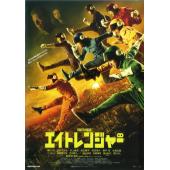 4GBD25A7090 关八战队