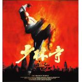 SJ-3217A 少林寺1-3