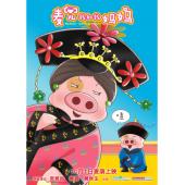 4GBD25C6613 麦兜·我和我妈妈