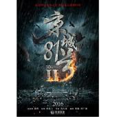 SJ-2964A 京城81号2