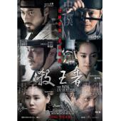 SJ-0730B 杀王者（第二版）