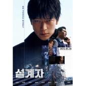 SJ-12683A 设计者（韩国版）