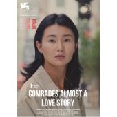 SJ-2541B 甜蜜蜜（第二版）