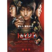 LJ-1815A 赌博默示录(2009)