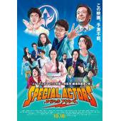 SJ-4860A 特殊演员