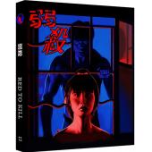 SJ-51138A 弱杀（BD50 2K修复无删剪珍藏版）