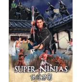 SJ-2885B 五遁忍术（第二版）