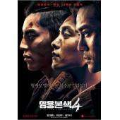 SJ-3179A 英雄本色2018