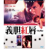 NF-00028 义胆红唇 