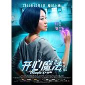 4GBD25C8811 开心魔法