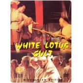 NF-00161 白莲邪神 