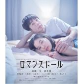 SJ-7949	爱情人偶