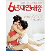 4GBD25A9939 六年之痒