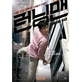 4GBD25A7864 落跑老爸