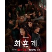 LG-G5649 回魂计(2025)