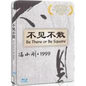 DT-81233 冯小刚“贺岁”三部曲