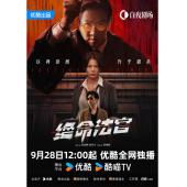 LG-G5675 绝命法官（2025）【TV全集+幕后花絮】