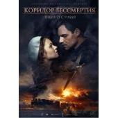 SJ-7974	生死补给线