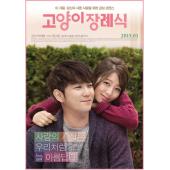 4GBD25A5423 猫的葬礼