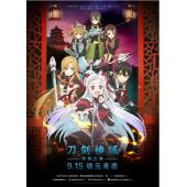 SJ-6224	刀剑神域：序列之争 